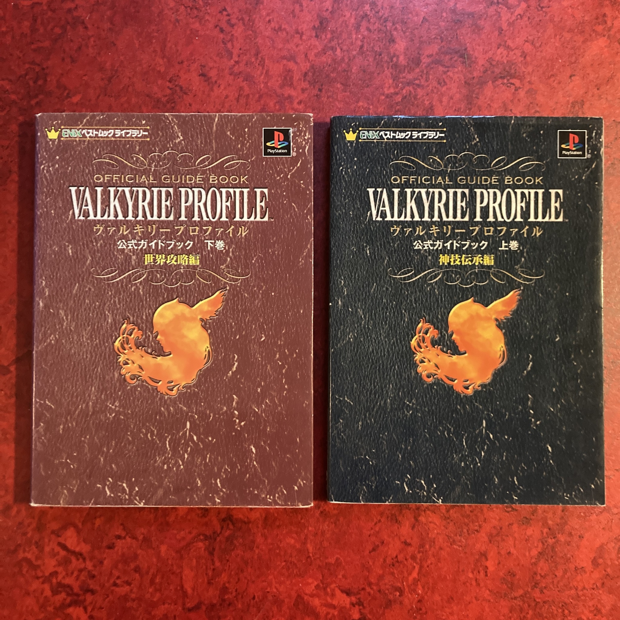 Valkyrie Profile (PlayStation)