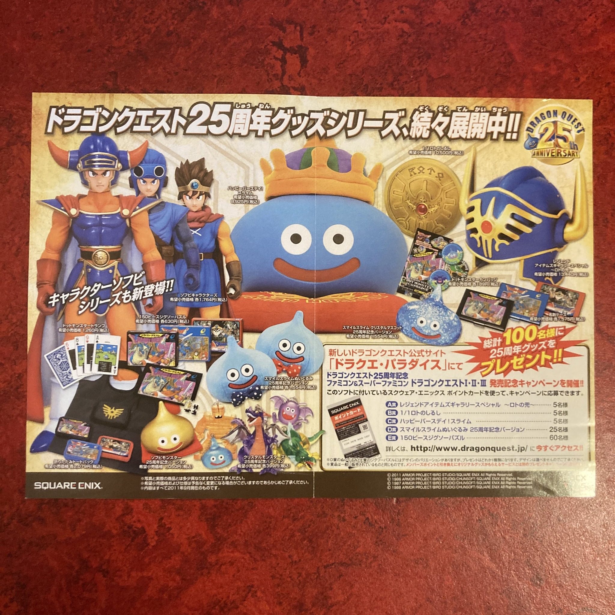 Dragon Quest 25th Anniversary Commemoration Famicom & Super Famicom Dragon Quest I - II – III (Wii)