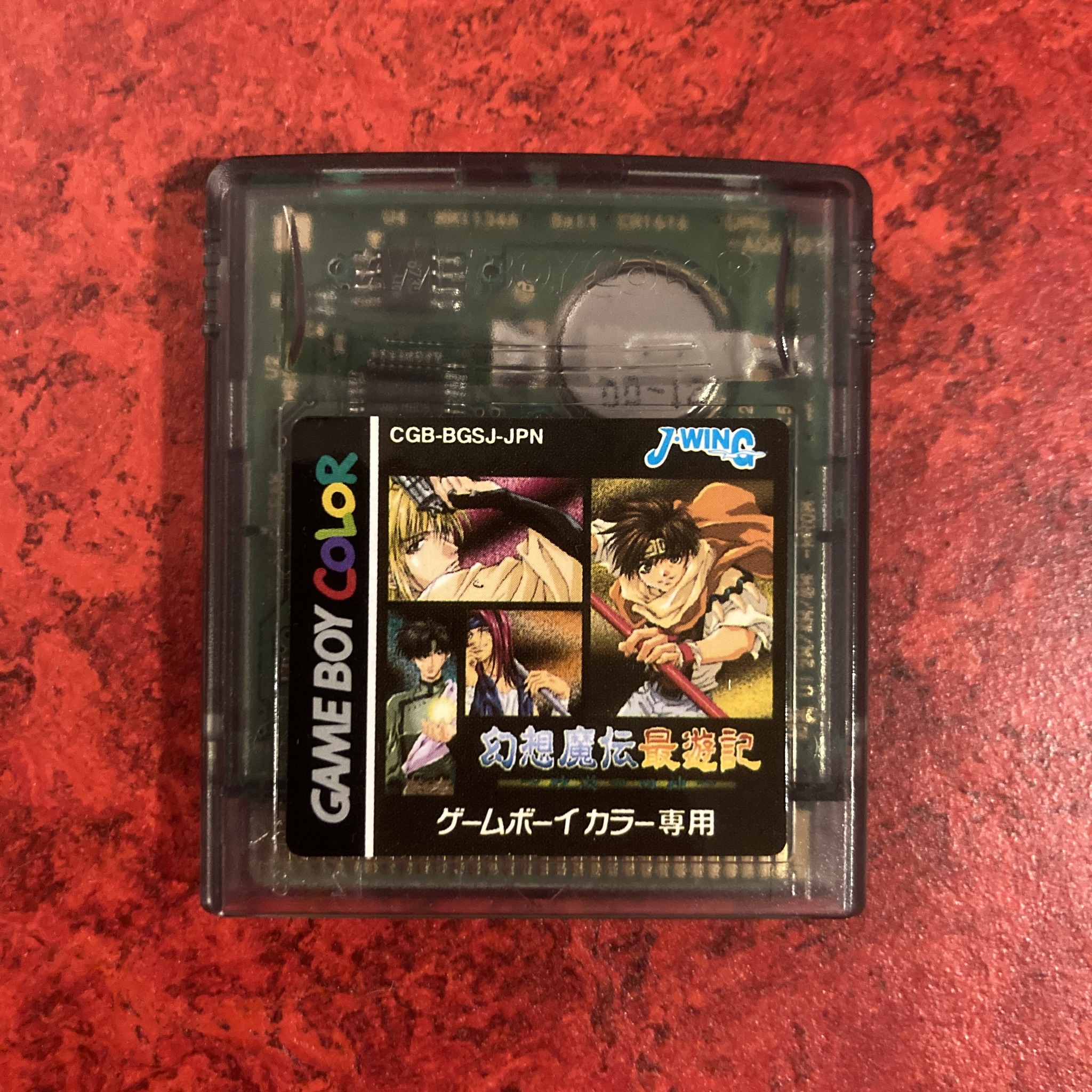 Gensō Maden Saiyūki : Sabaku no Shikami (Game Boy Color)