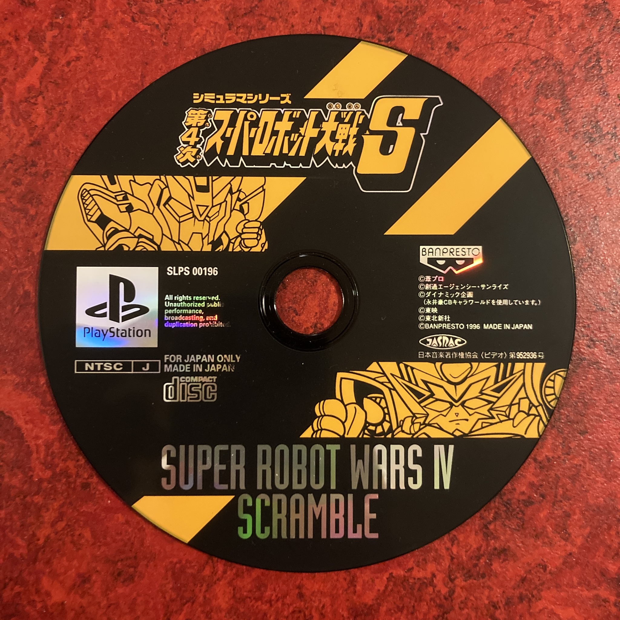 Dai-4-Ji Sper Robot Taisen S / Super Robot Wars IV Scramble (PlayStation)