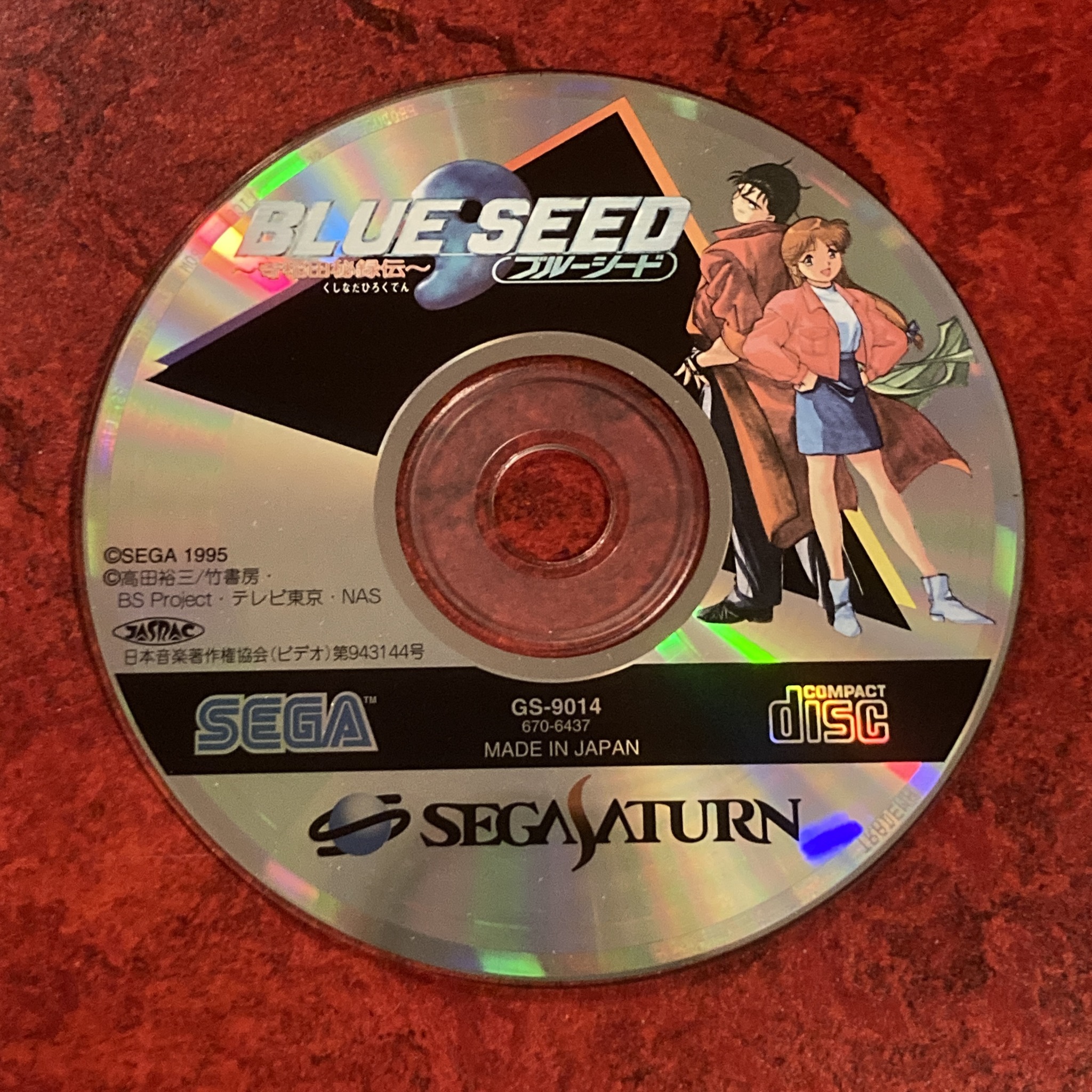 Blue Seed : Kushinada Hirokuden (PlayStation)