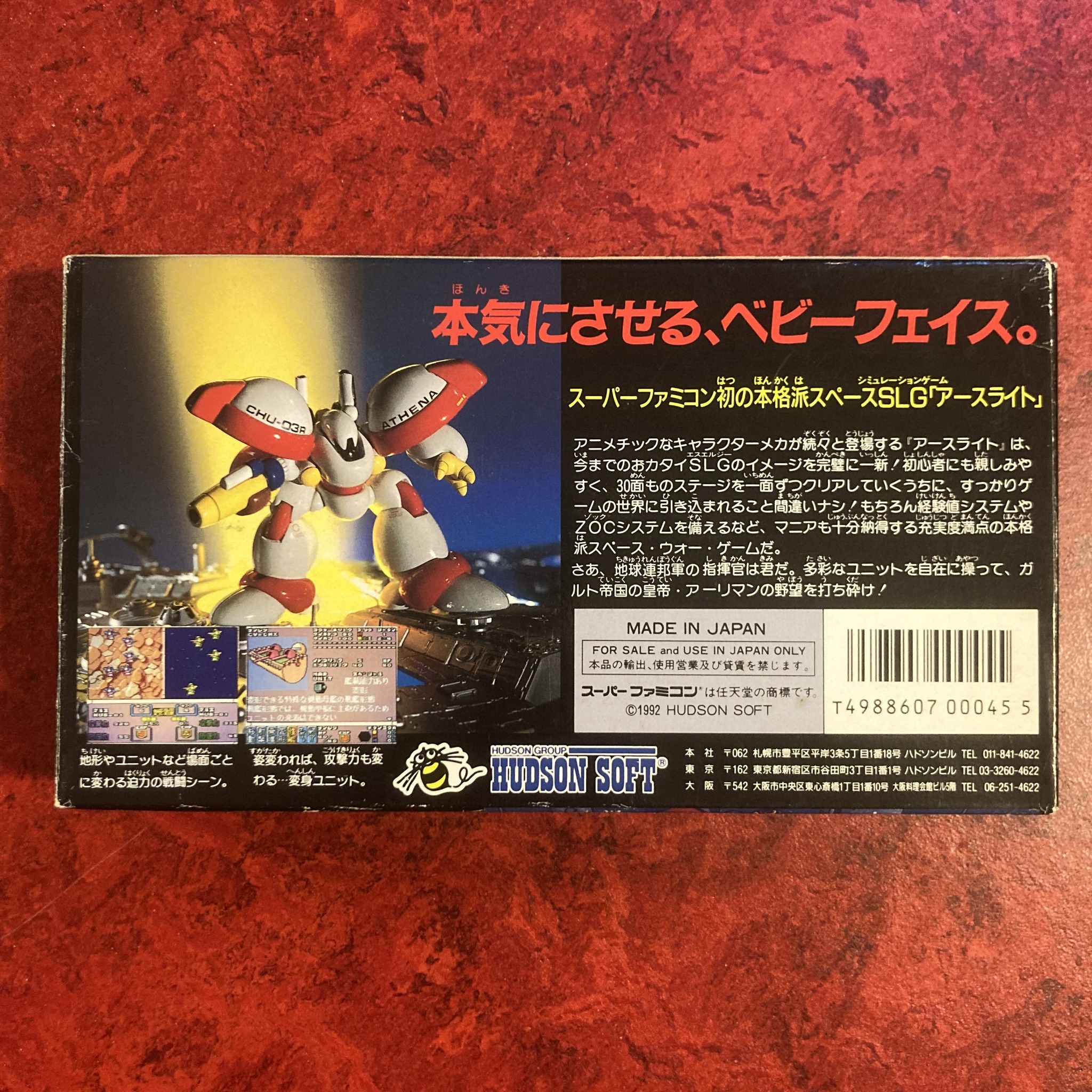 Earth Light - Anime * Tic Space War Game (Super Famicom)