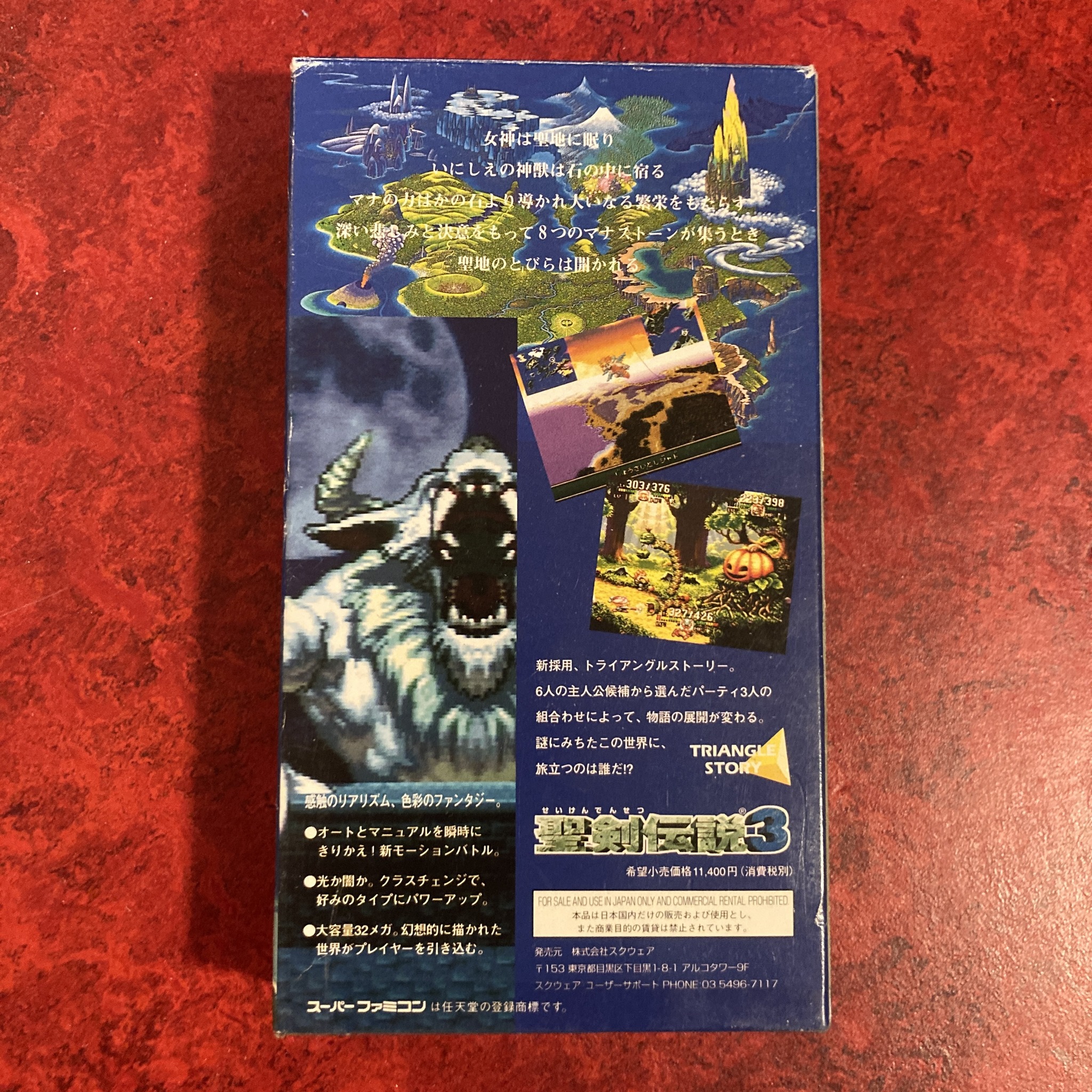 Seiken Densetsu 3 (Super Famicom)