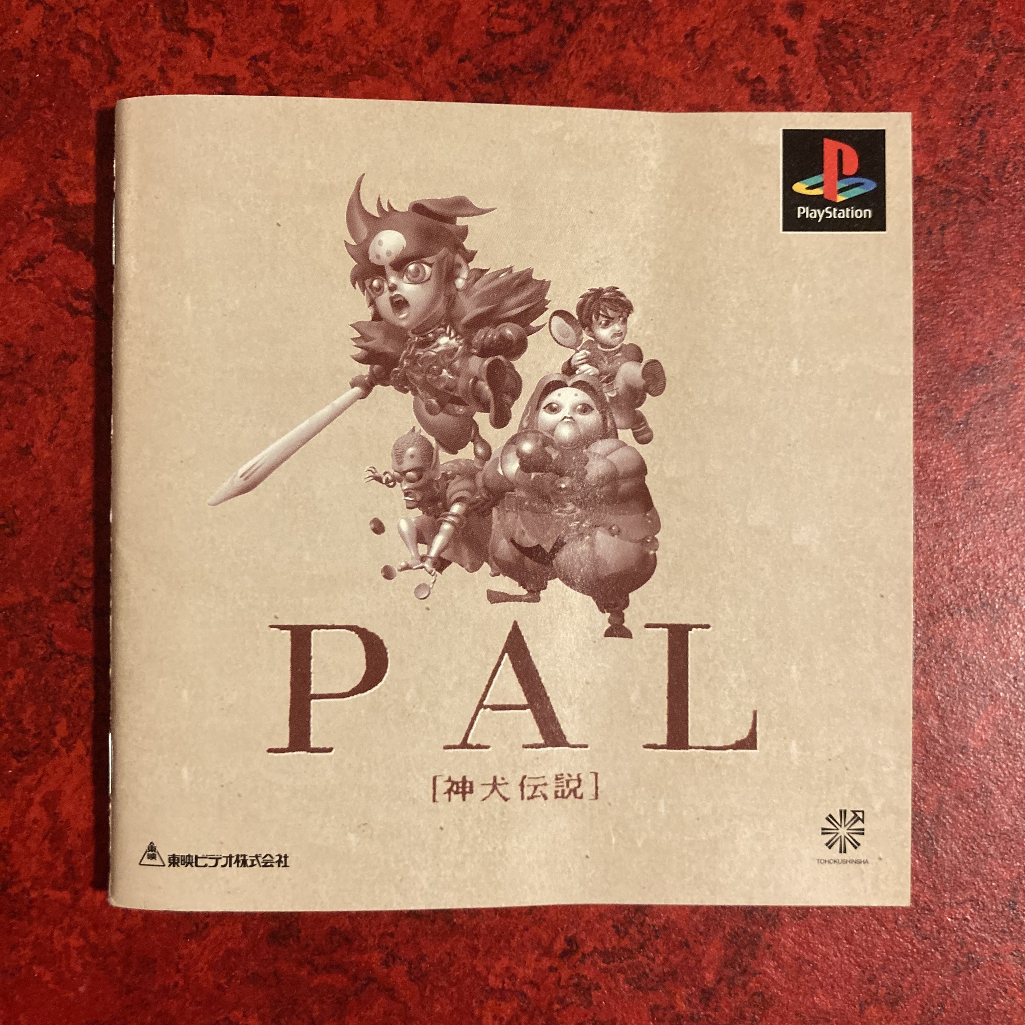 PAL - Shinken Densetsu (PlayStation)