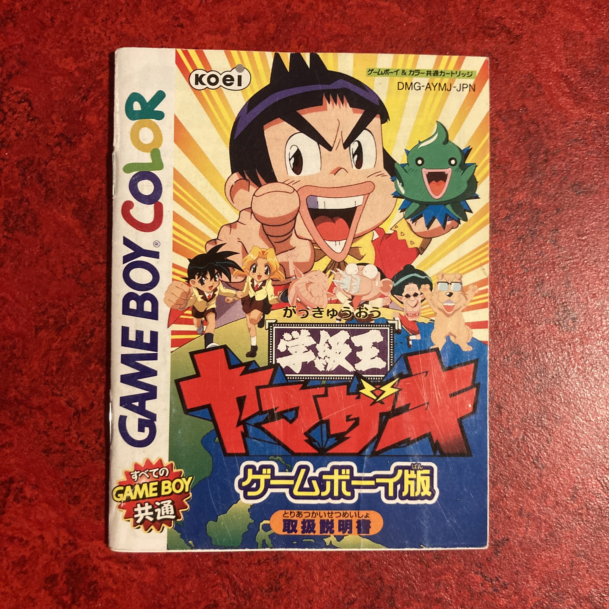 Gakkyū-Ō Yamazaki (Game Boy Color)