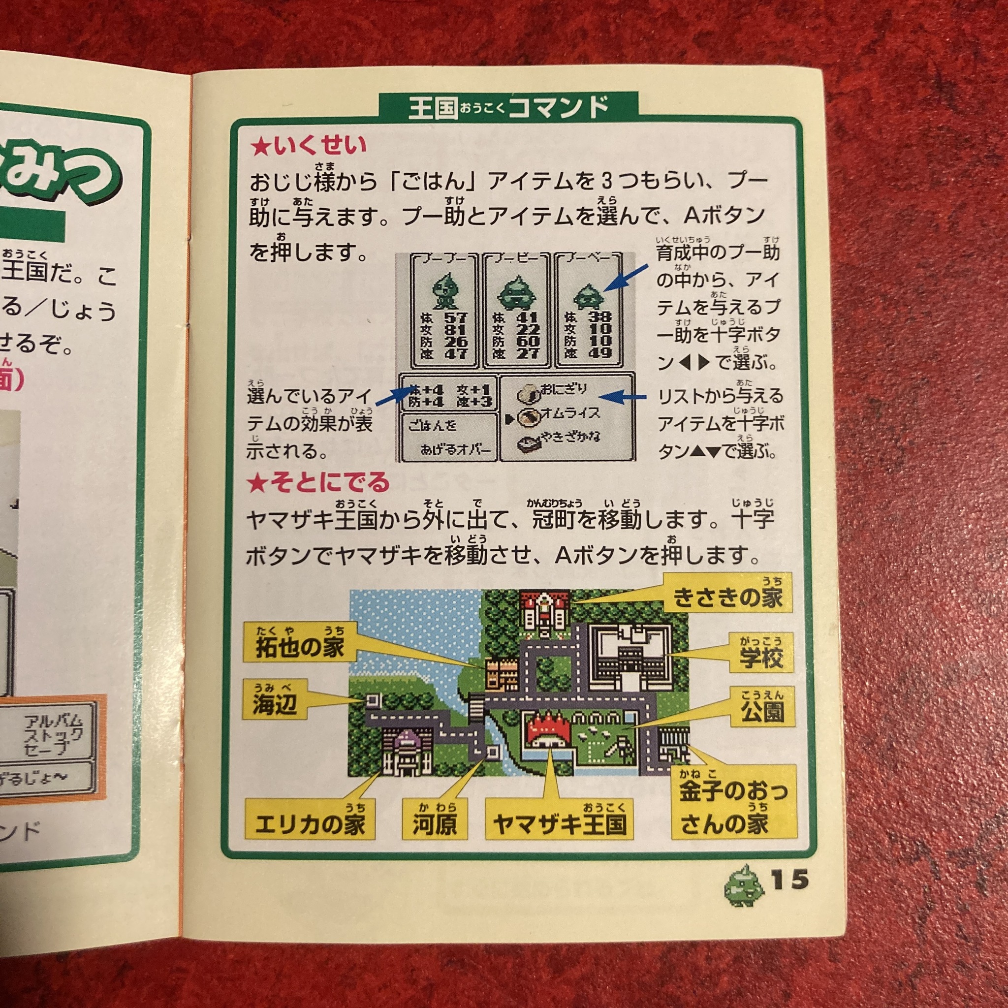 Gakkyū-Ō Yamazaki (Game Boy Color)