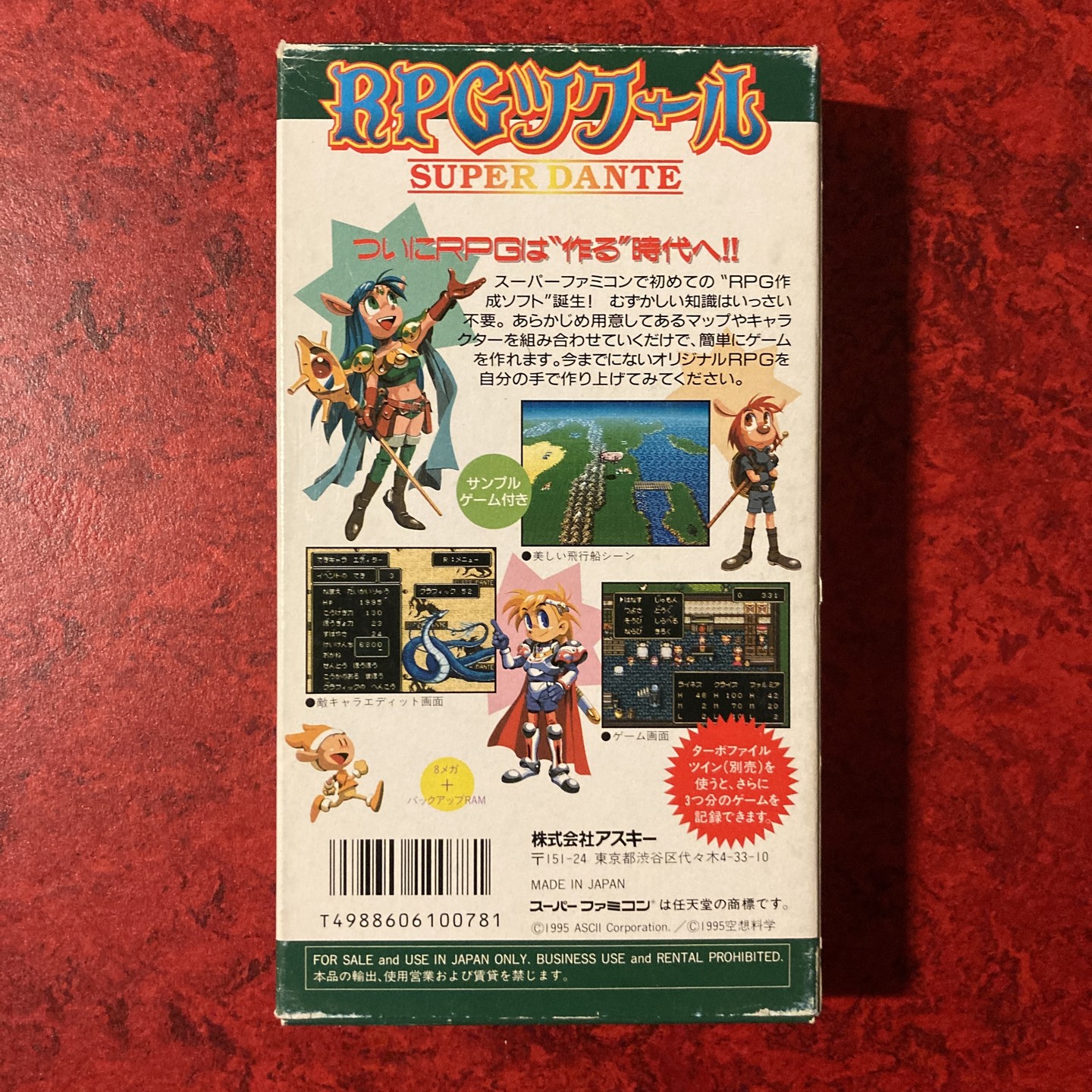 RPG Tsukūru – Super Dante / RPG Maker – Super Dante (Super Famicom)