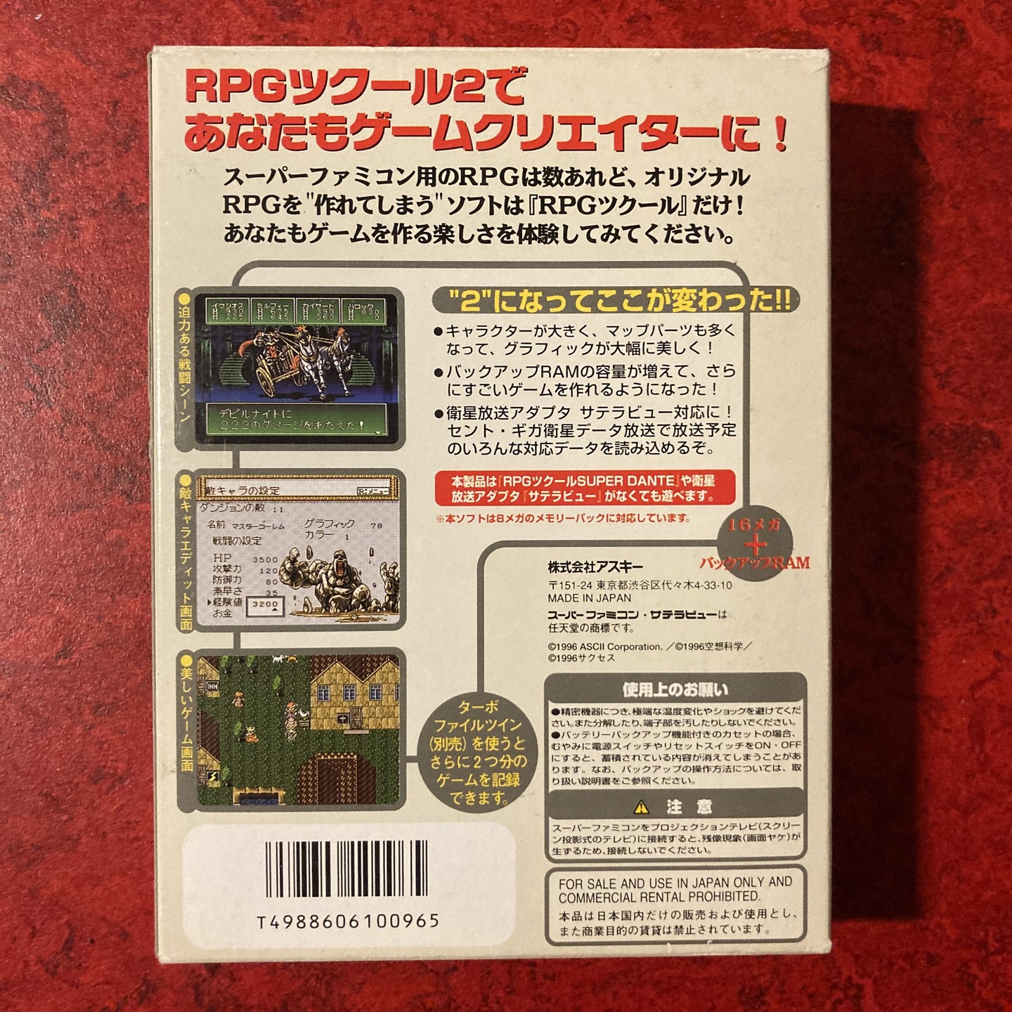 RPG Tsukūru 2 / RPG Maker 2 (Super Famicom)