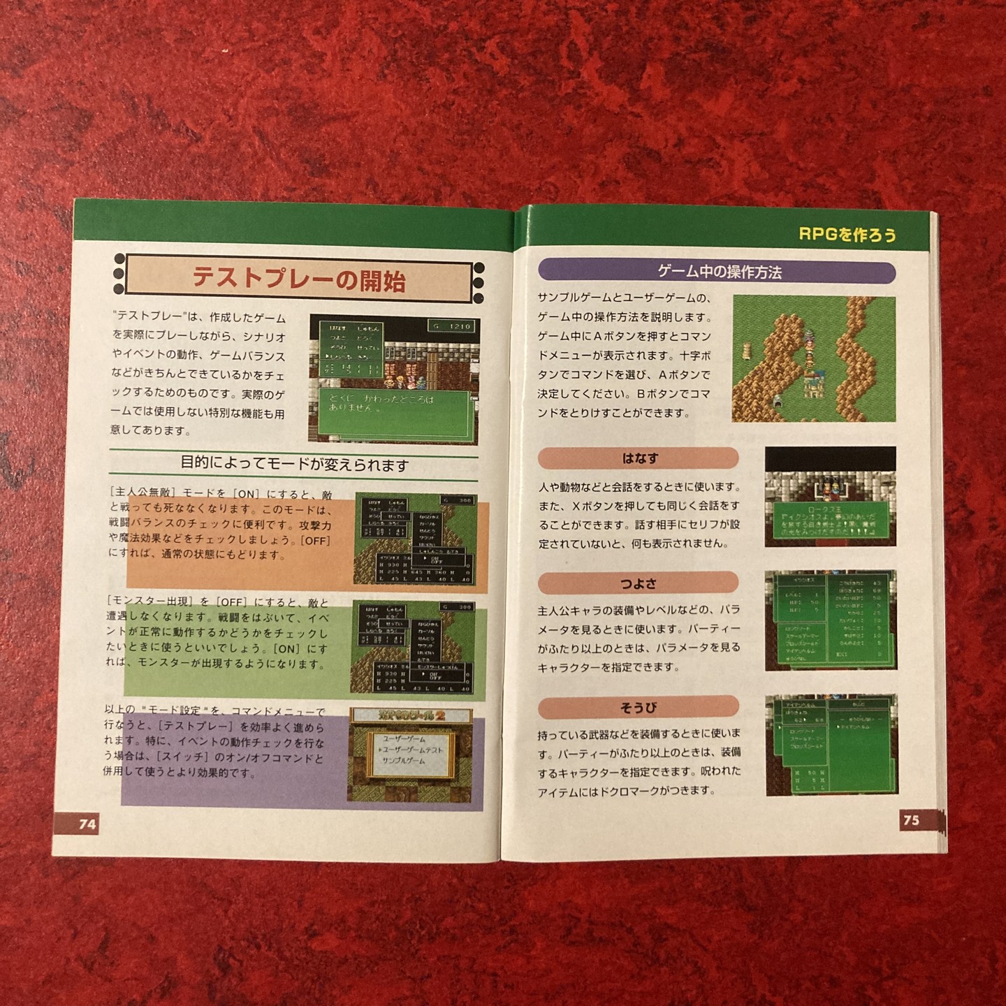 RPG Tsukūru 2 / RPG Maker 2 (Super Famicom)