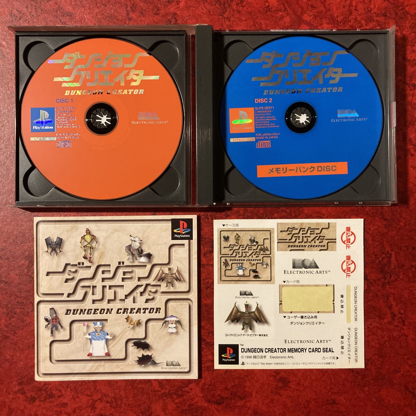 Dungeon Creator / Dungeon Creator Limited Edition (PlayStation)