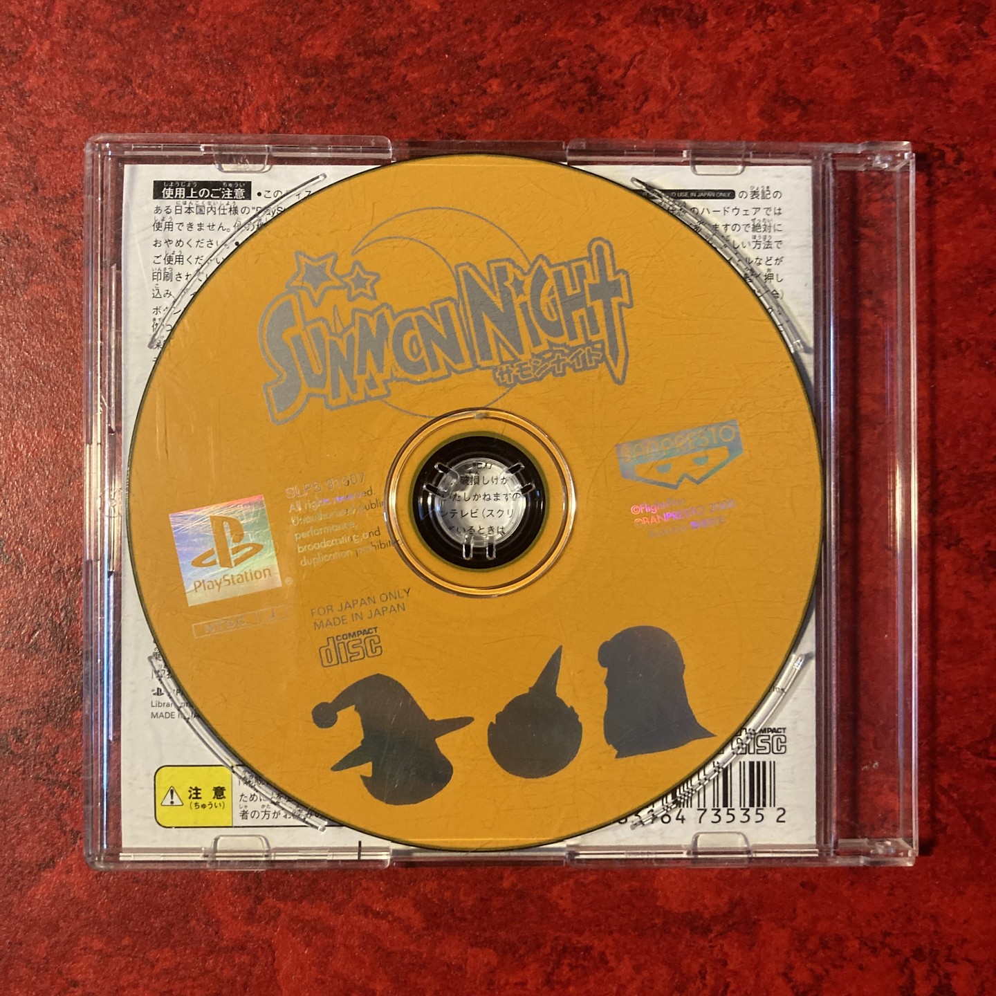 Summon Night (PlayStation)