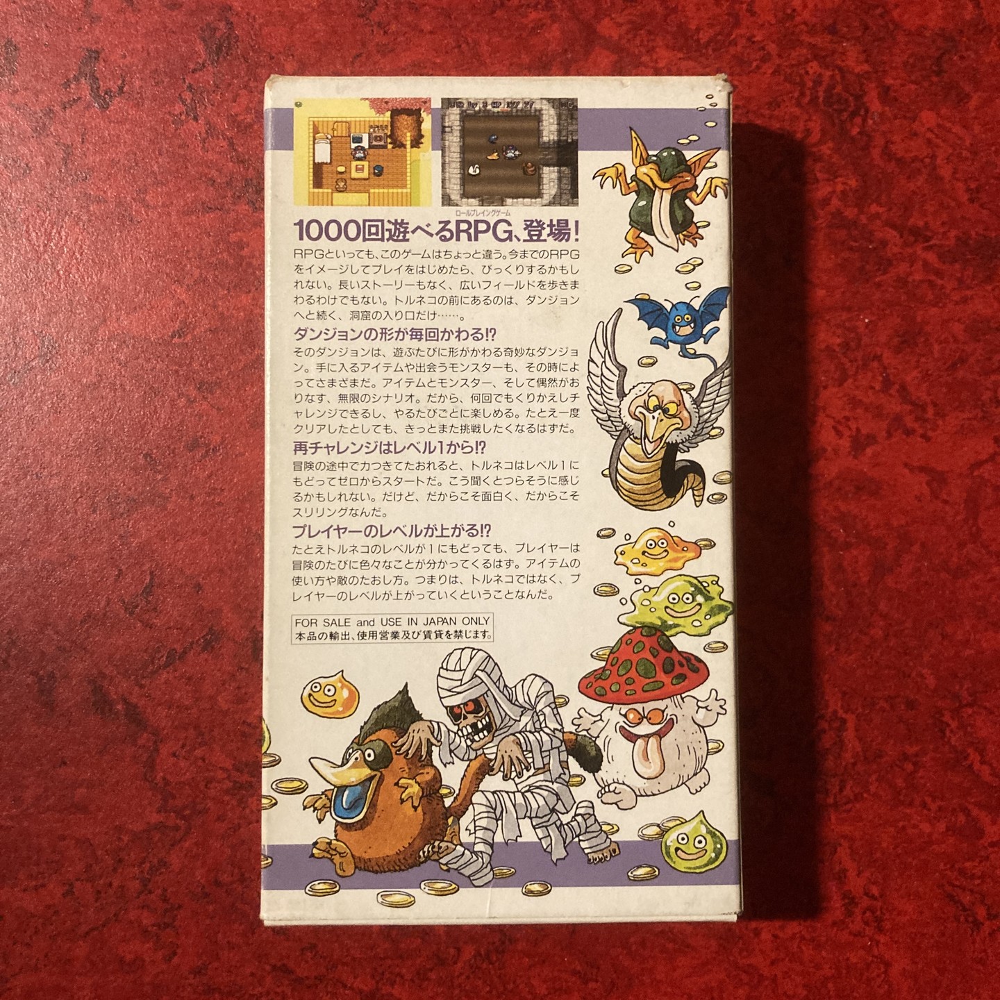 Torneko no Daibōken: Fushigi no Dungeon (Super Famicom)