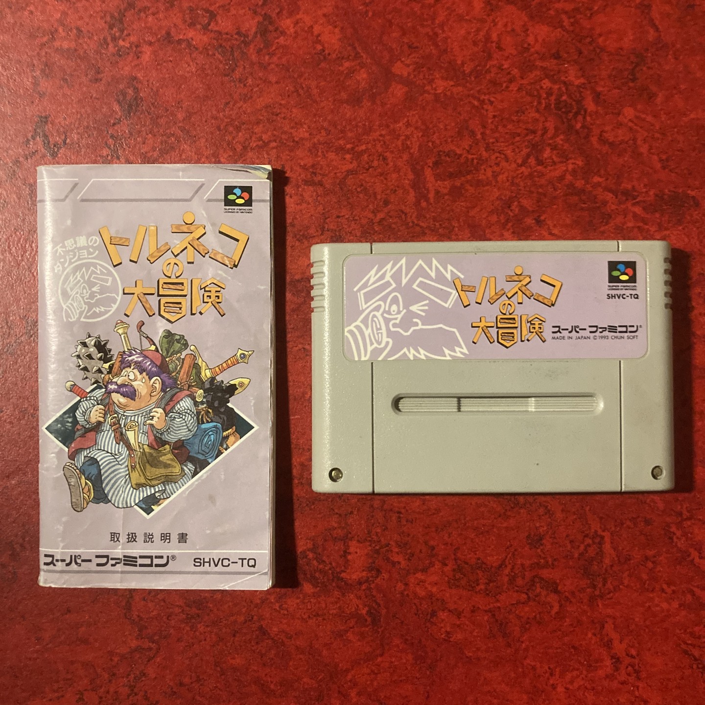 Torneko no Daibōken: Fushigi no Dungeon (Super Famicom)