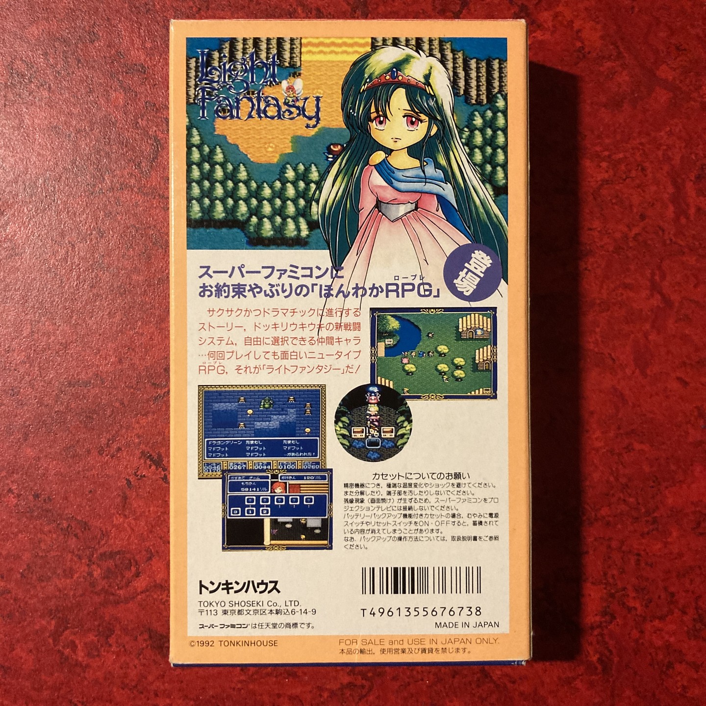 Light Fantasy (Super Famicom)