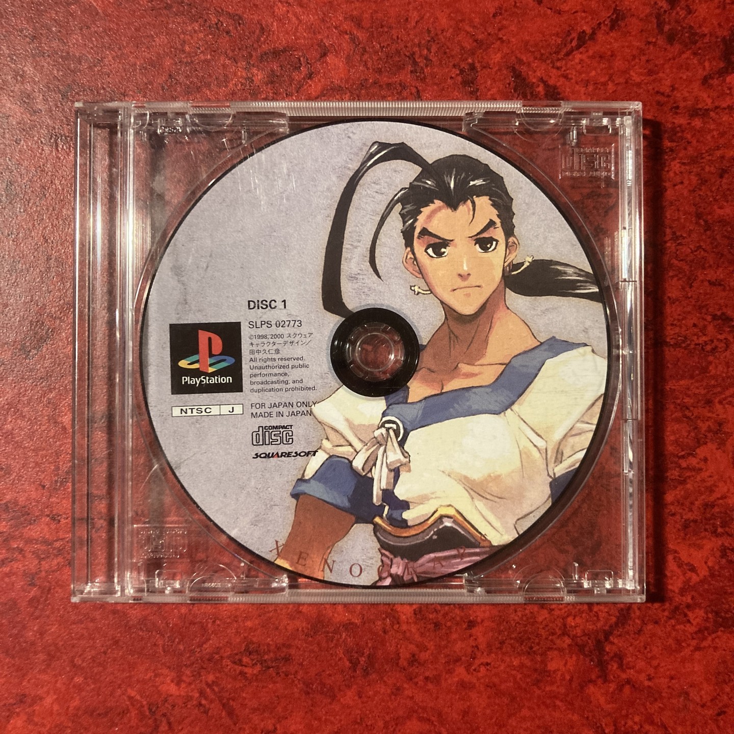 Square Millennium Collection : Elehayym Van Houten ver. (PlayStation) CD1