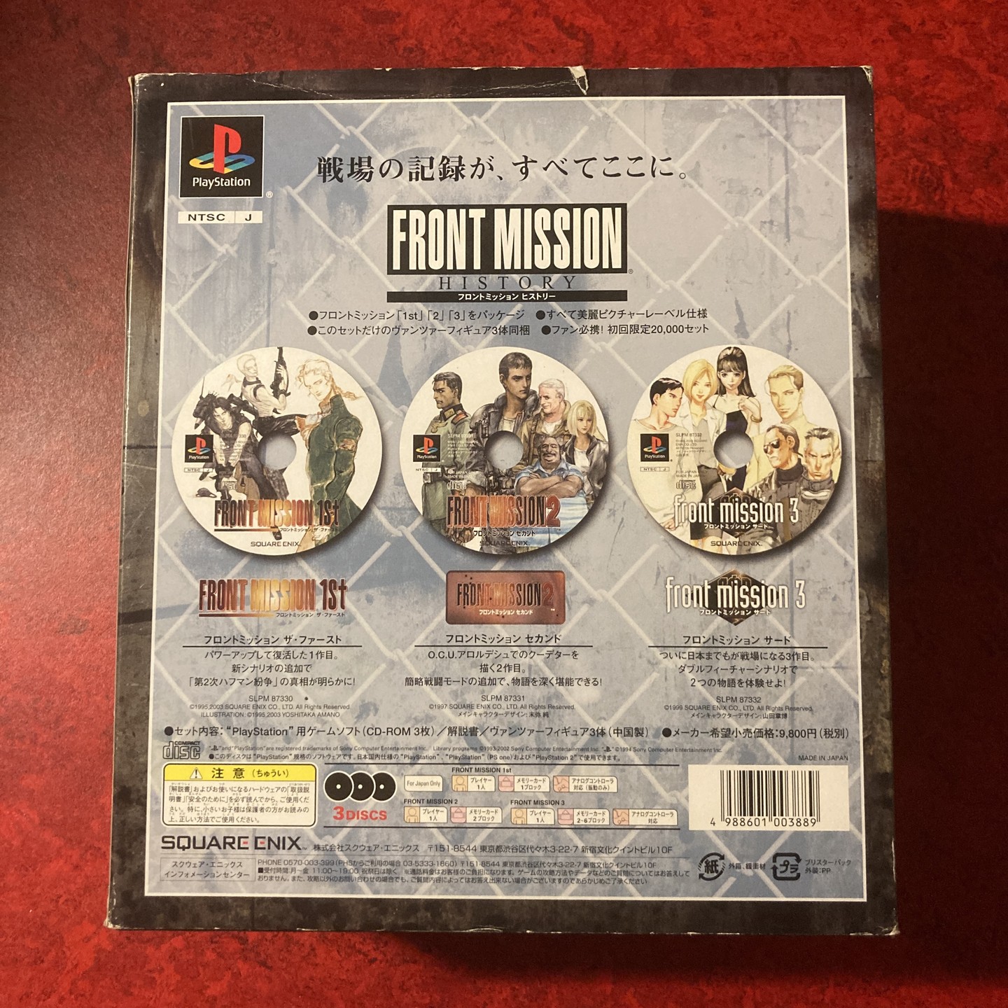 Front Mission History