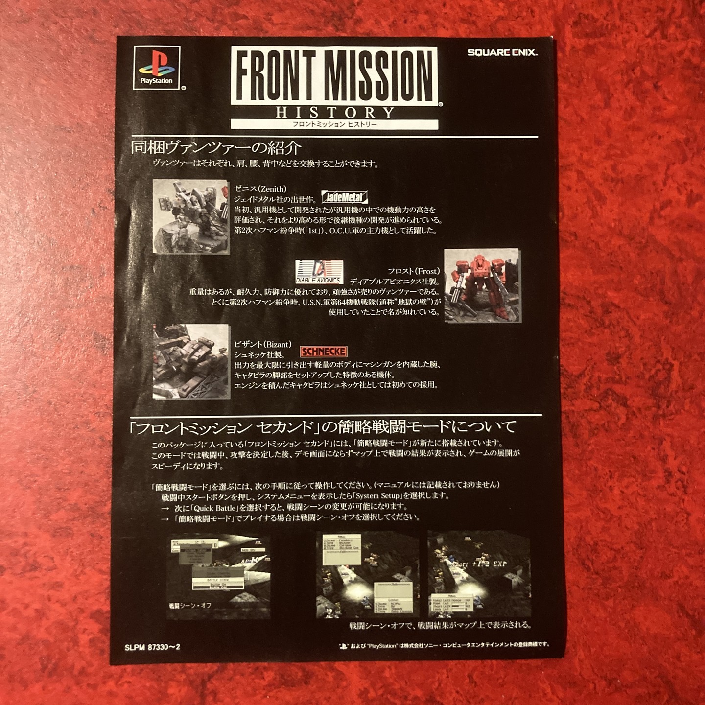 Front Mission History