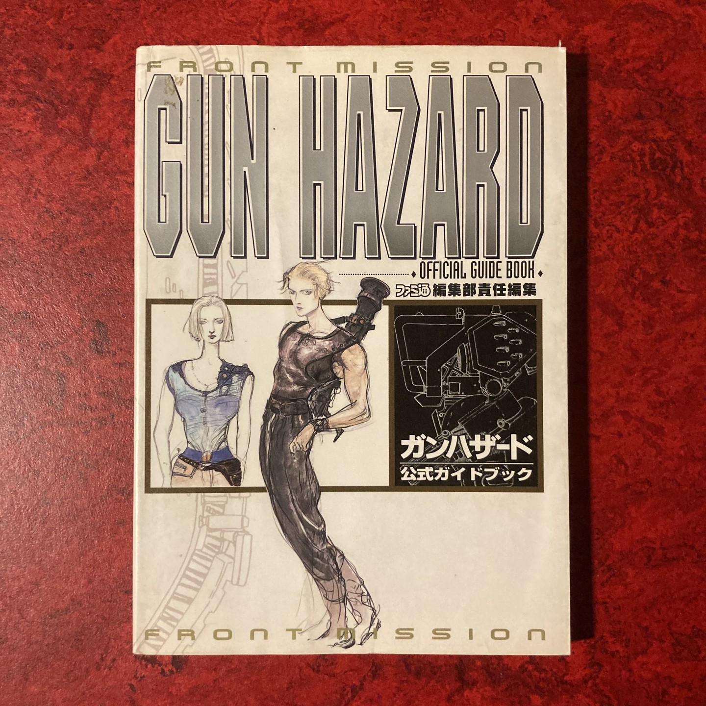 Front Mission Series : Gun Hazard