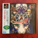 Alnam no Kiba : Jūzoku Jūnishinto Densetsu (PlayStation)