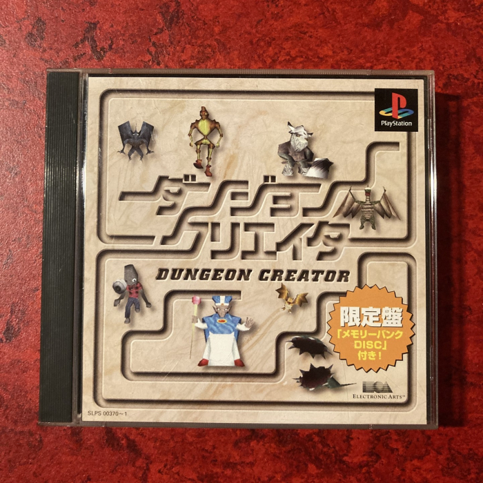 Dungeon Creator / Dungeon Creator Limited Edition (PlayStation)