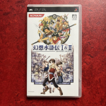 Genso Suikoden I & II (PSP)