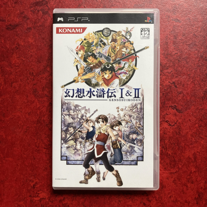 Genso Suikoden I & II (PSP)