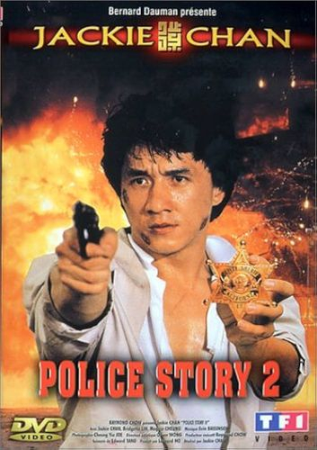 Hier, j'ai regardé un film: "Police Story 2"