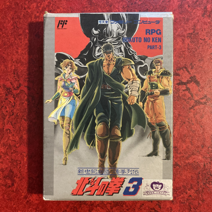 Hokuto no Ken 3 : Shinseiki Souzou Seiken Retsuden (Famicom)