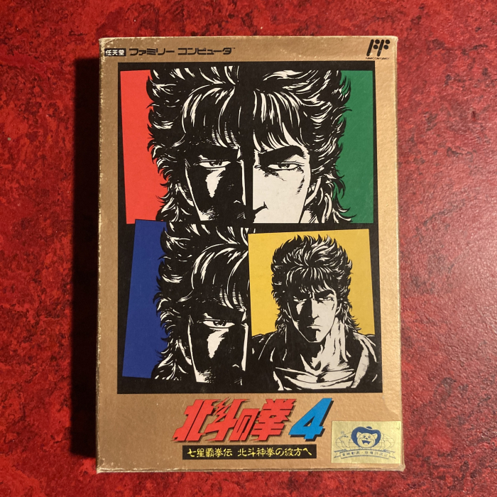 Hokuto no Ken 4 : Beyond the Fist of the North Star (Famicom)