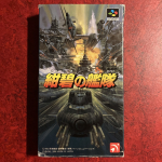 Konpeki no Kantai (Super Famicom)