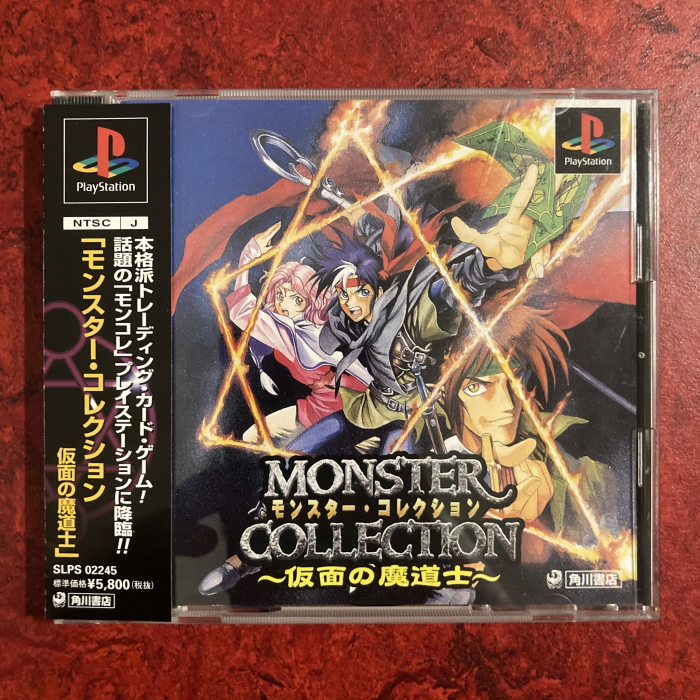 Monster Collection - Kamen no Madoushi (PlayStation)