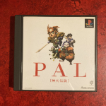 PAL - Shinken Densetsu (PlayStation)