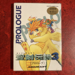 Seiken Densetsu 3 - Prologue (bonus / jeu de cartes)