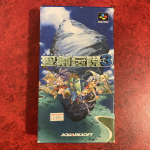 Seiken Densetsu 3 (Super Famicom)