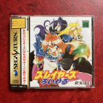 Slayers Royal (Saturn, PlayStation)