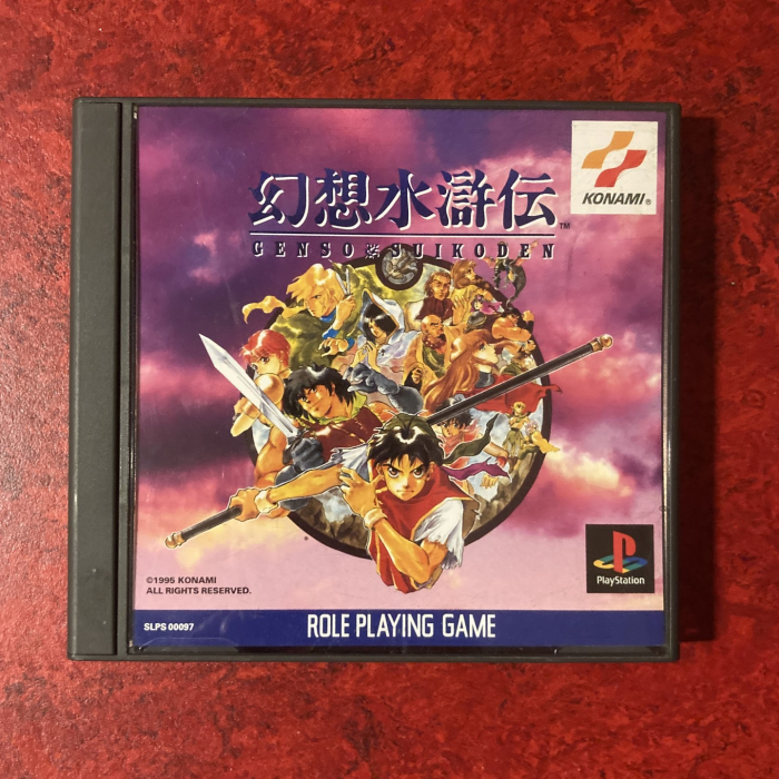 Suikoden