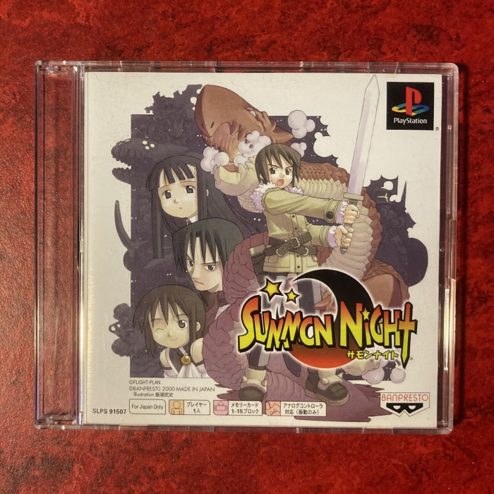 Summon Night (PlayStation)