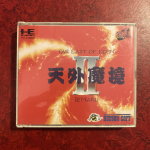 Tengai Makyō II - Far East of Eden 卍MARU (PC Engine Super CD-ROM²)